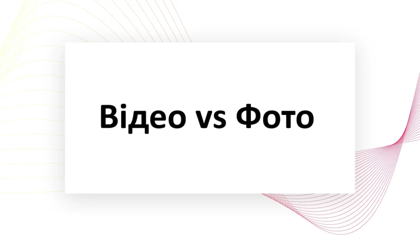 Відео-vs-Фото-в-оголошеннях-npati.com
