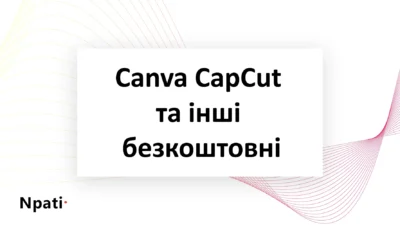 Canva-CapCut-та-інші-безкоштовні