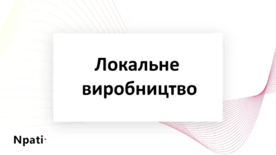 Локальне-виробництво