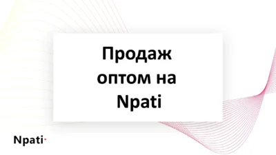 Продаж-оптом-на-Npati