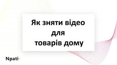 Як-зняти-відео-для-товарів-дому