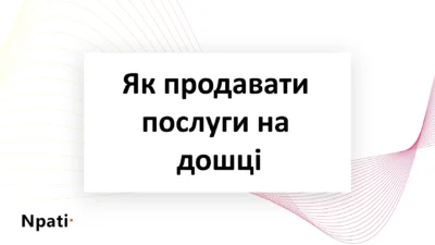 Як-продавати-послуги-на-дошці
