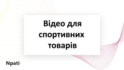 відео-для-продажу-спортивних-товарів