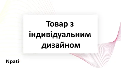 Як-встановити-ціну-на-товар-з-індивідуальним-дизайном